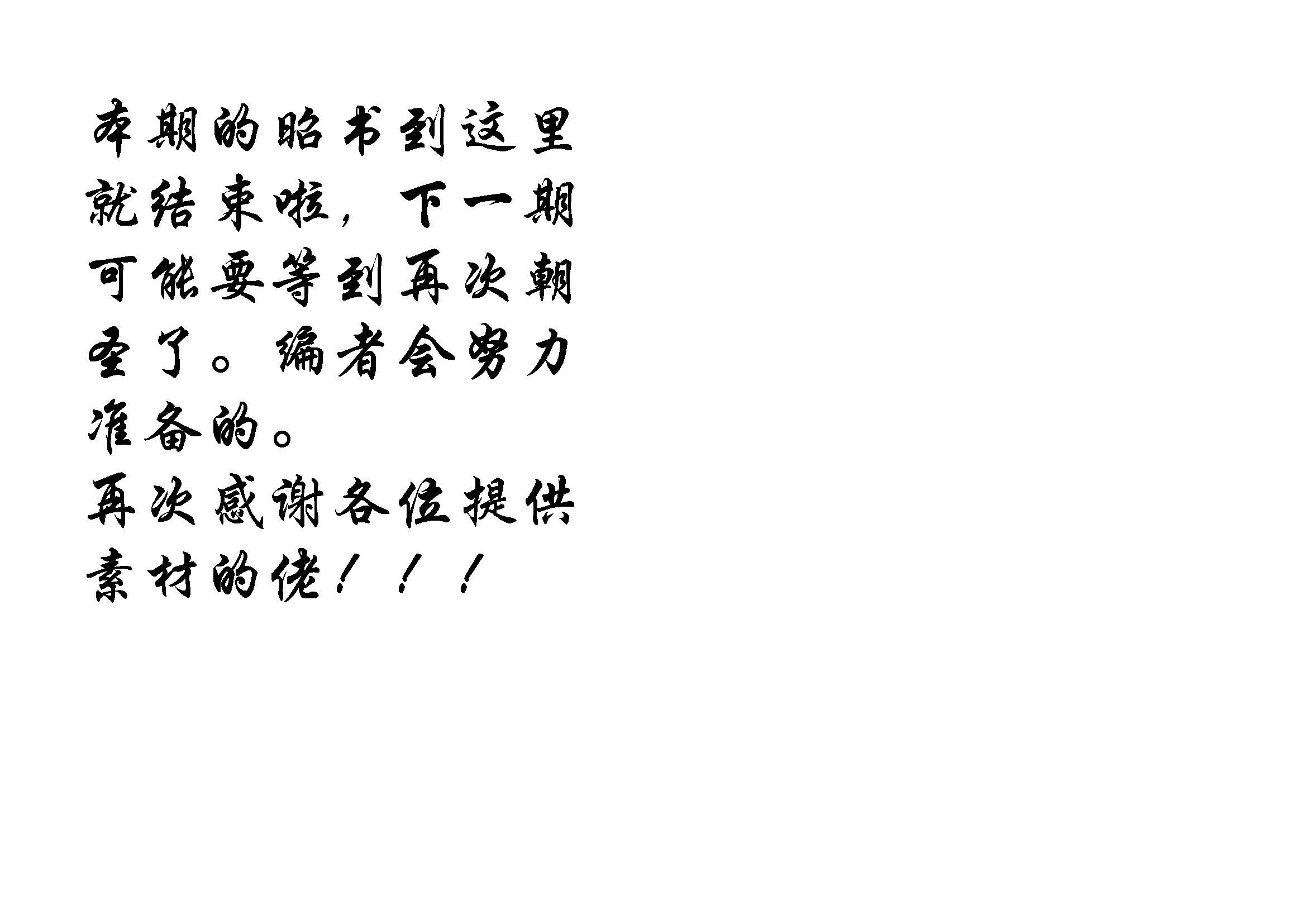 昭书_页面_39.jpg