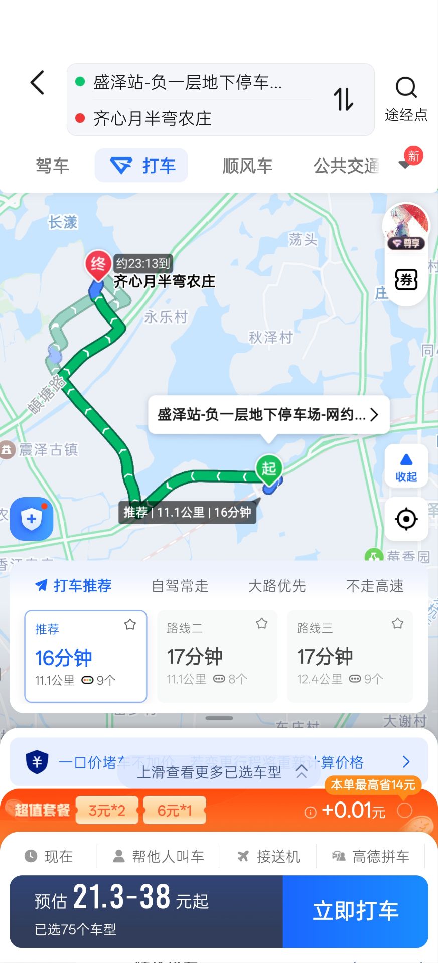 交通.jpg